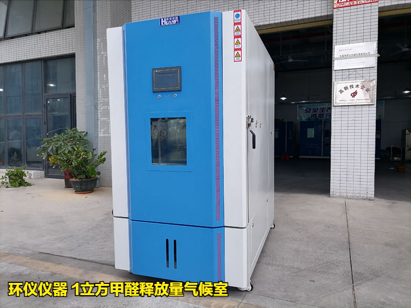 1立方甲醛釋放量氣候室用于實體木材的甲醛釋放量研究(圖3)