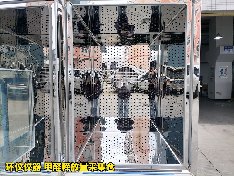 甲醛釋放量采集倉的測試規定(圖3)