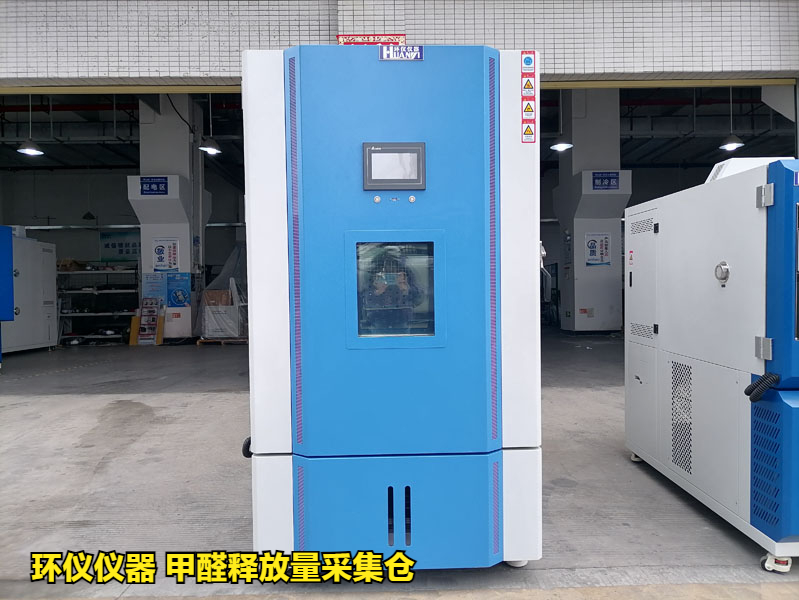 甲醛釋放量采集倉的測試規定(圖2)