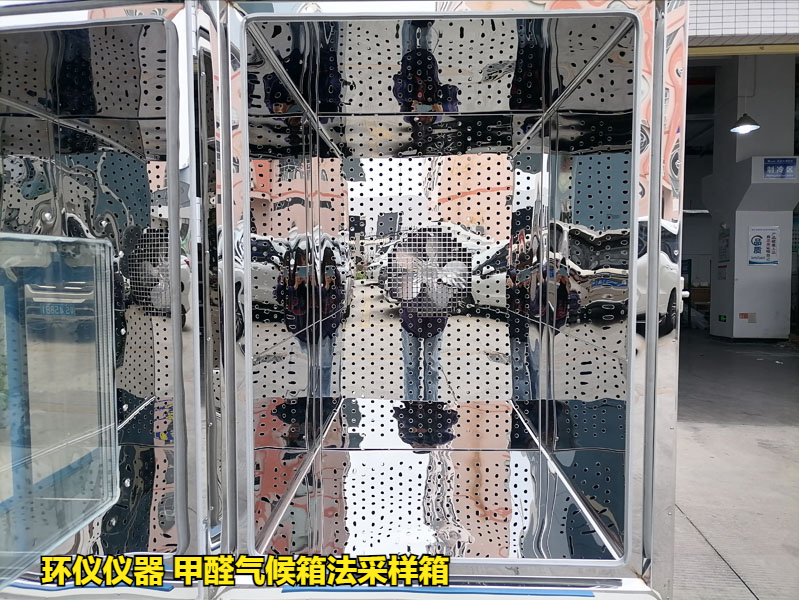 甲醛氣候箱法采樣箱的試驗研究(圖2) 甲醛氣候箱法采樣箱的試驗研究(圖2)