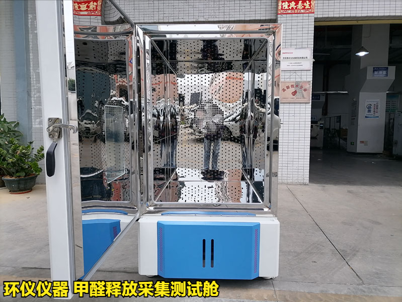 甲醛釋放采集測試艙的試驗(yàn)方法(圖1)