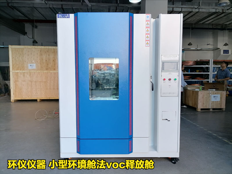 小型環(huán)境艙法voc釋放艙做試驗(yàn)用到的配套設(shè)備(圖1)