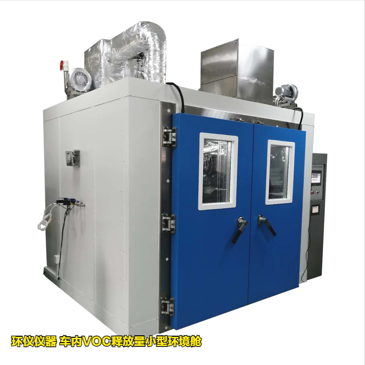 車內VOC釋放量小型環境艙(圖1)