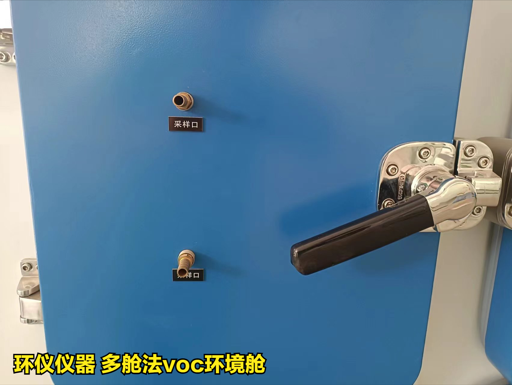 多艙法voc環境艙(圖3) 多艙法voc環境艙(圖3)