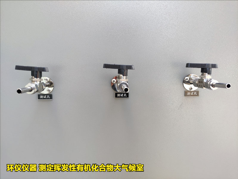 測(cè)定揮發(fā)性有機(jī)化合物大氣候室(圖2)