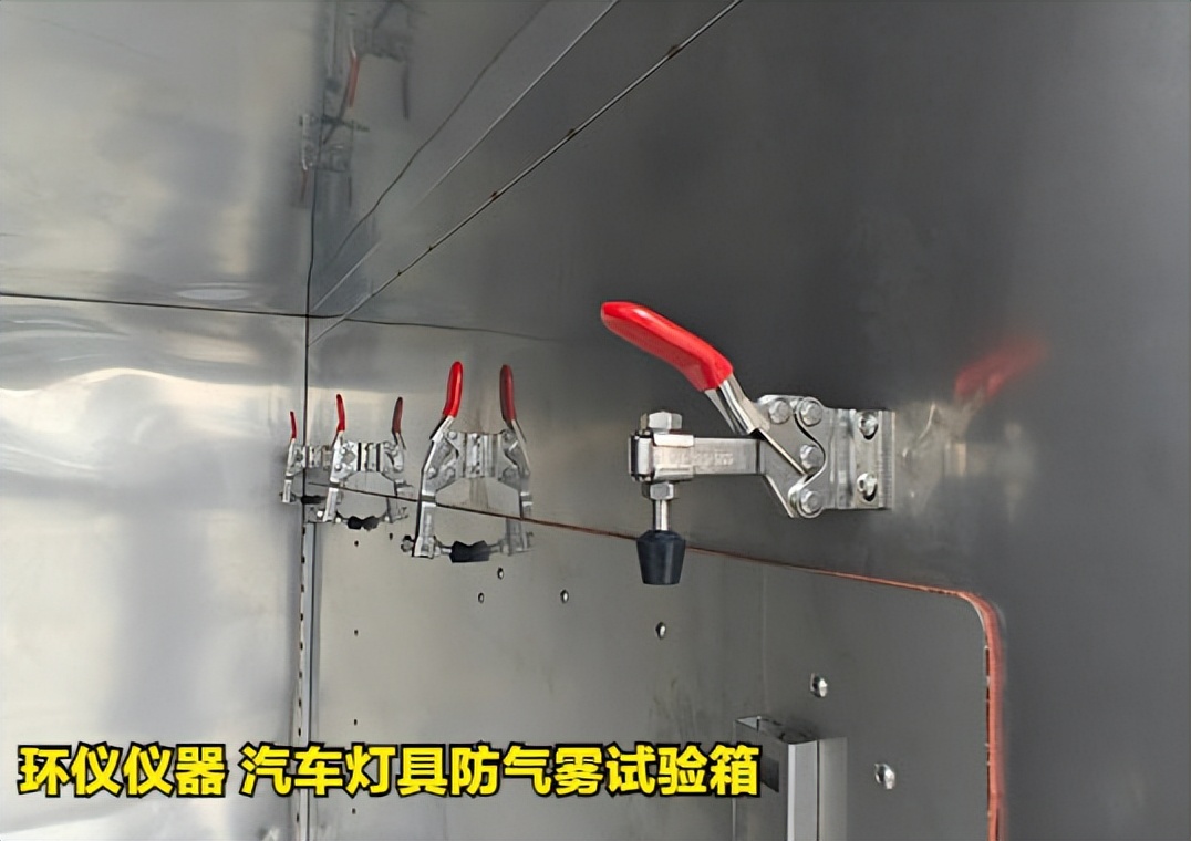 汽車燈具防氣霧試驗箱的評價和判斷方法(圖3)