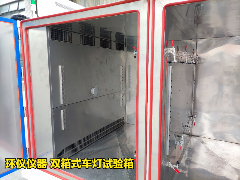 雙箱式車燈試驗箱(圖3)
