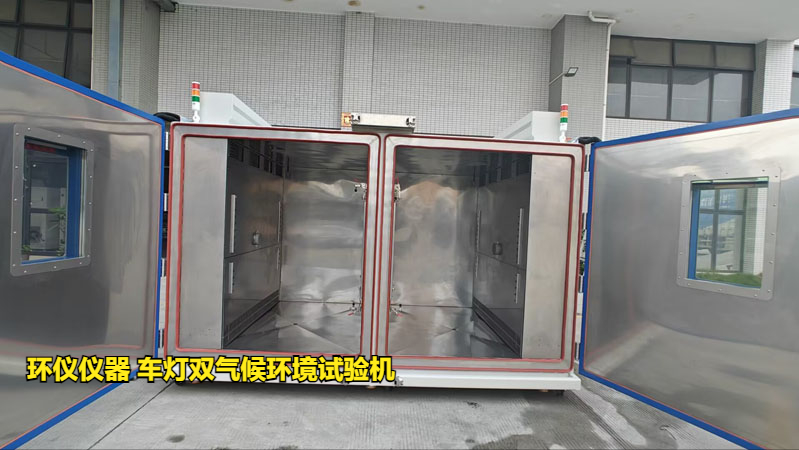 車燈雙氣候環(huán)境試驗機(圖3)