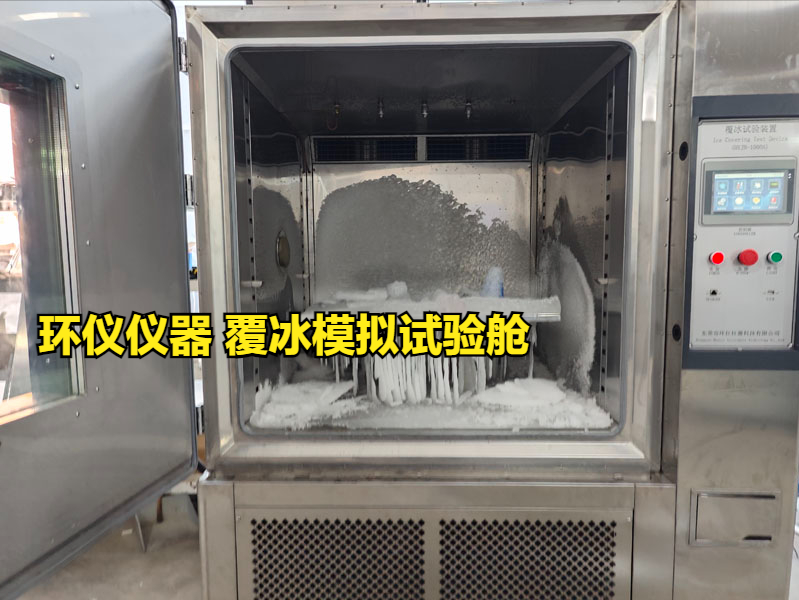 覆冰模擬試驗艙的系統組成(圖1)