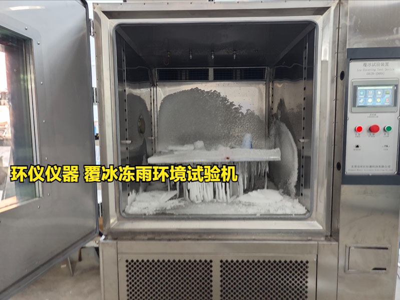 覆冰凍雨環(huán)境試驗機的噴淋系統(tǒng)講解(圖1)