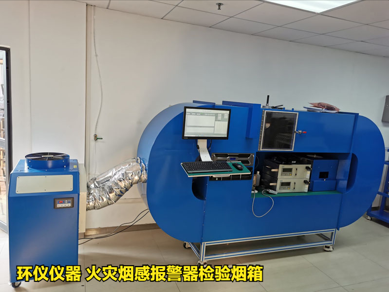 火災煙感報警器檢驗煙箱的抗干擾試驗(圖1)
