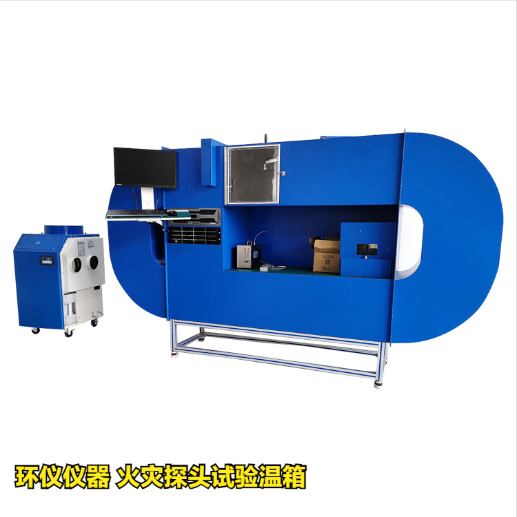 火災探頭試驗溫箱(圖1)