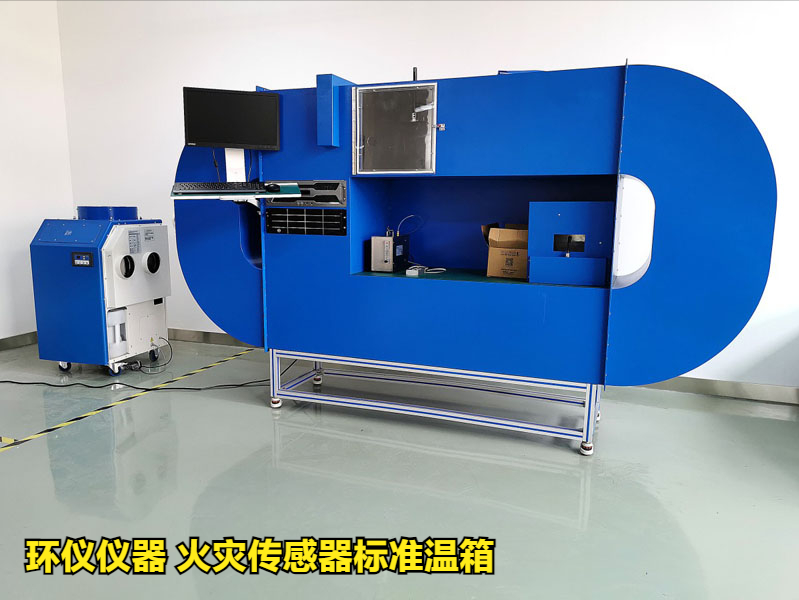 火災傳感器標準溫箱在感溫探測器的溫度響應研究(圖1)