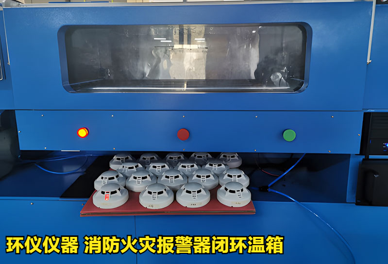 消防火災報警器閉環溫箱使用注意事項(圖2)
