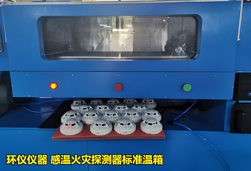 感溫火災(zāi)探測器標準溫箱的方位試驗(圖2)