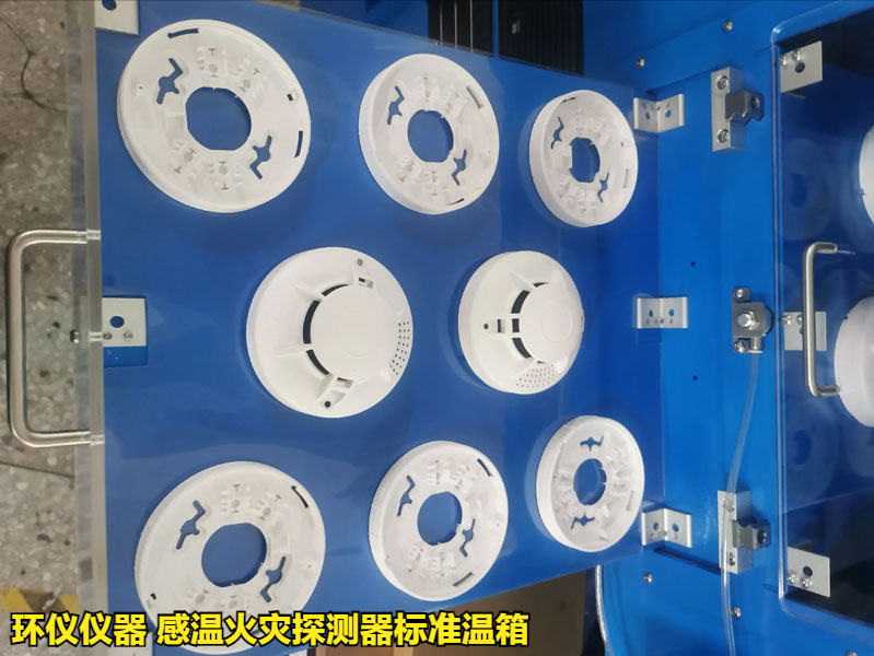 感溫火災(zāi)探測器標準溫箱的方位試驗(圖3)