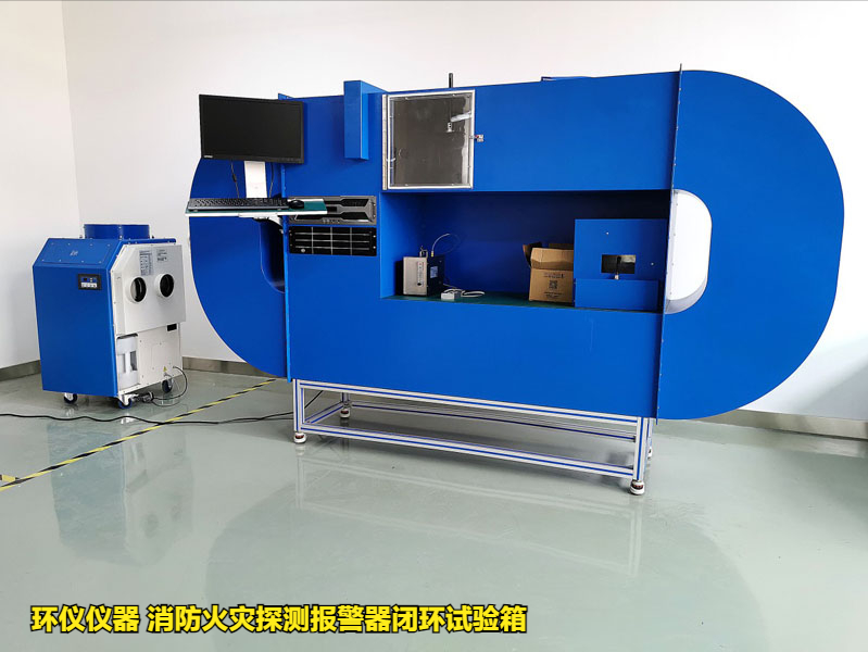 消防火災探測報警器閉環試驗箱(圖1)