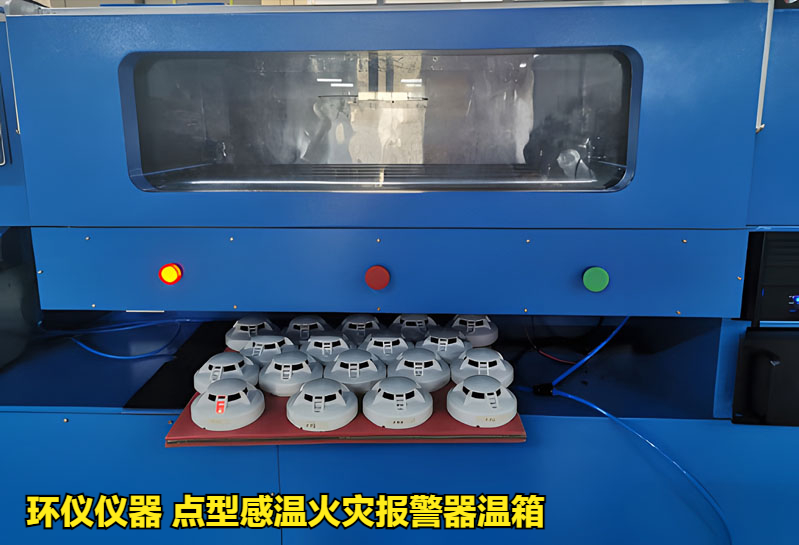 點型感溫火災報警器溫箱(圖3)