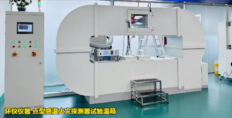 點(diǎn)型感溫火災(zāi)探測(cè)器試驗(yàn)溫箱的對(duì)比試驗(yàn)(圖1)