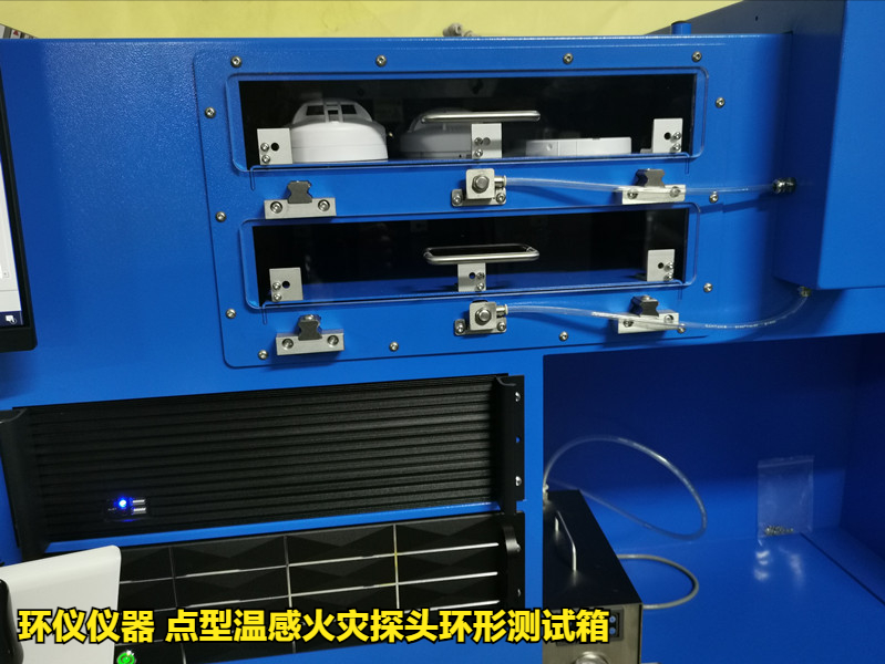 點型溫感火災探頭環形測試箱的動作溫度試驗(圖2) 點型溫感火災探頭環形測試箱的動作溫度試驗(圖2)