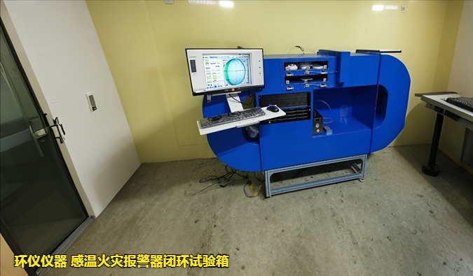感溫火災報警器閉環(huán)試驗箱(圖4)