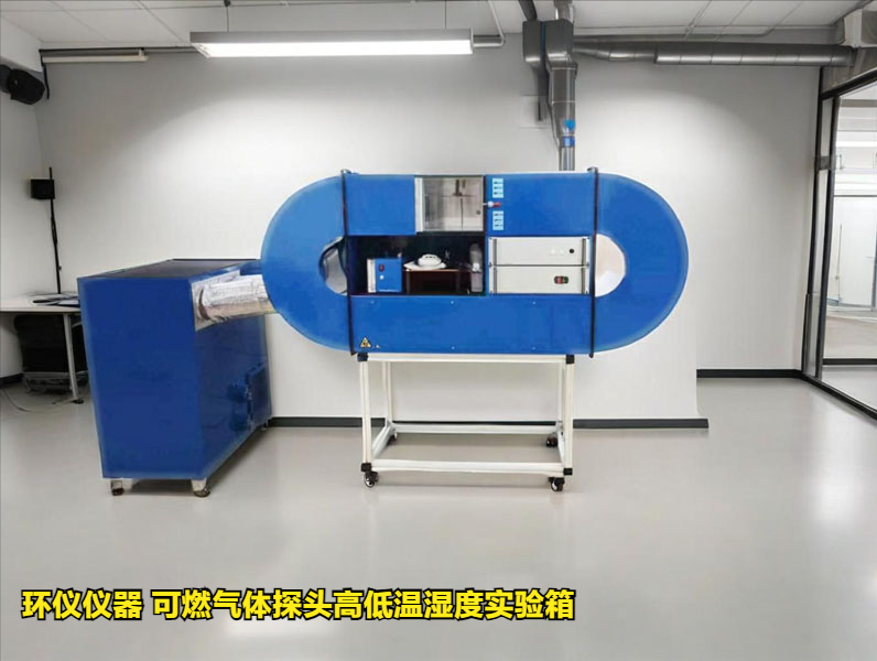 可燃氣體探頭高低溫濕度實驗箱的控制系統講述(圖1)