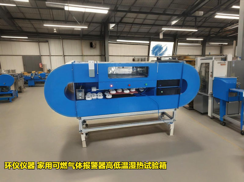 家用可燃氣體報警器高低溫濕熱試驗箱的技術方案(圖2)
