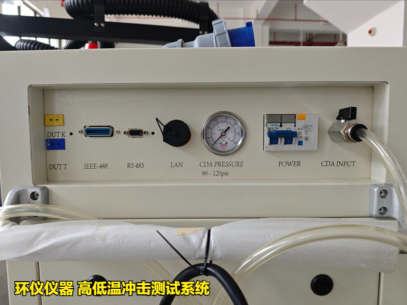 高低溫沖擊測試系統(tǒng)(圖4)