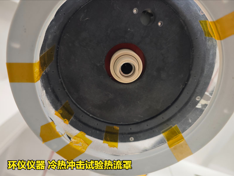 冷熱沖擊試驗熱流罩方案設(shè)計(圖2)