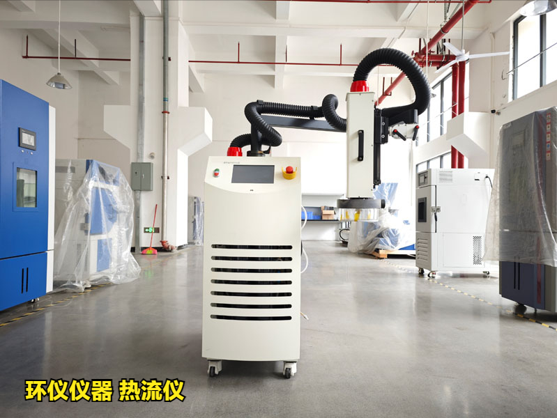 熱流儀(溫度循環(huán)測試系統(tǒng))的可靠性試驗(yàn)(圖1)