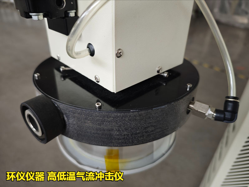 高低溫氣流沖擊儀(圖3)