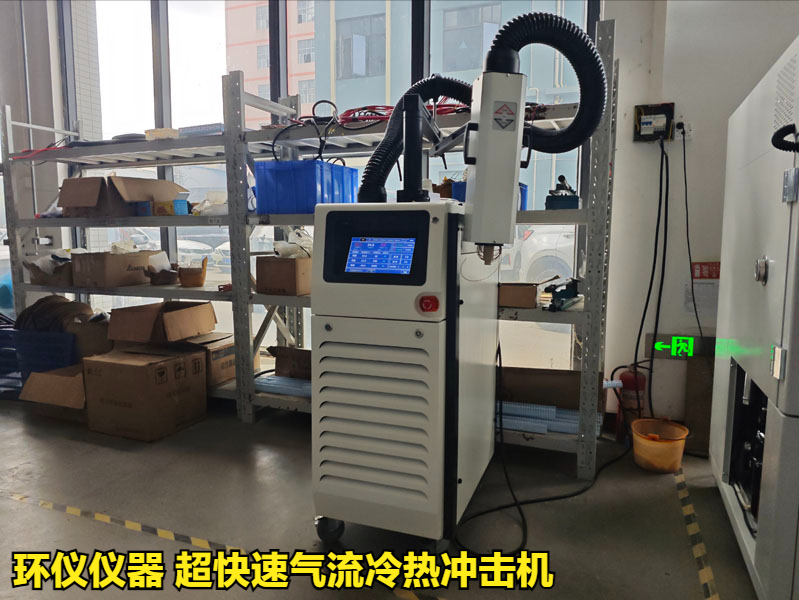 超快速氣流冷熱沖擊機(jī)用于TSV封裝可靠性研究(圖1)