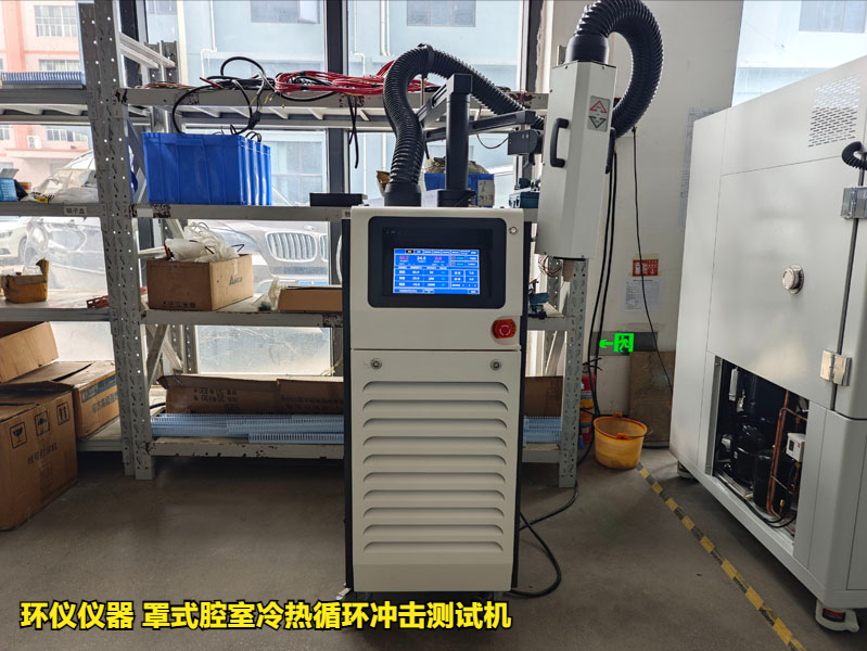 罩式腔室冷熱循環沖擊測試機(圖1)