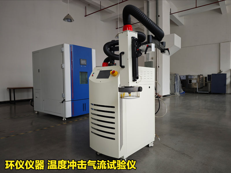 溫度沖擊氣流試驗儀在軍用電子產(chǎn)品的測試應用(圖3)