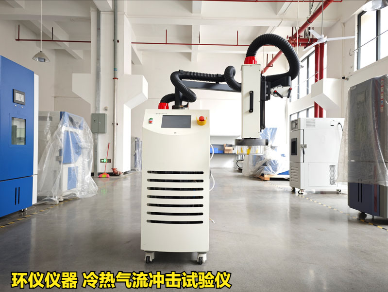 冷熱氣流沖擊試驗儀對IGBT器件熱沖擊失效分析(圖1)