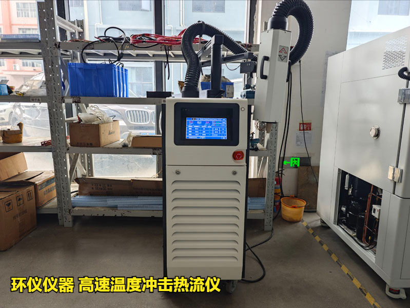 高速溫度沖擊熱流儀對BGA封裝焊點沖擊分析(圖1)