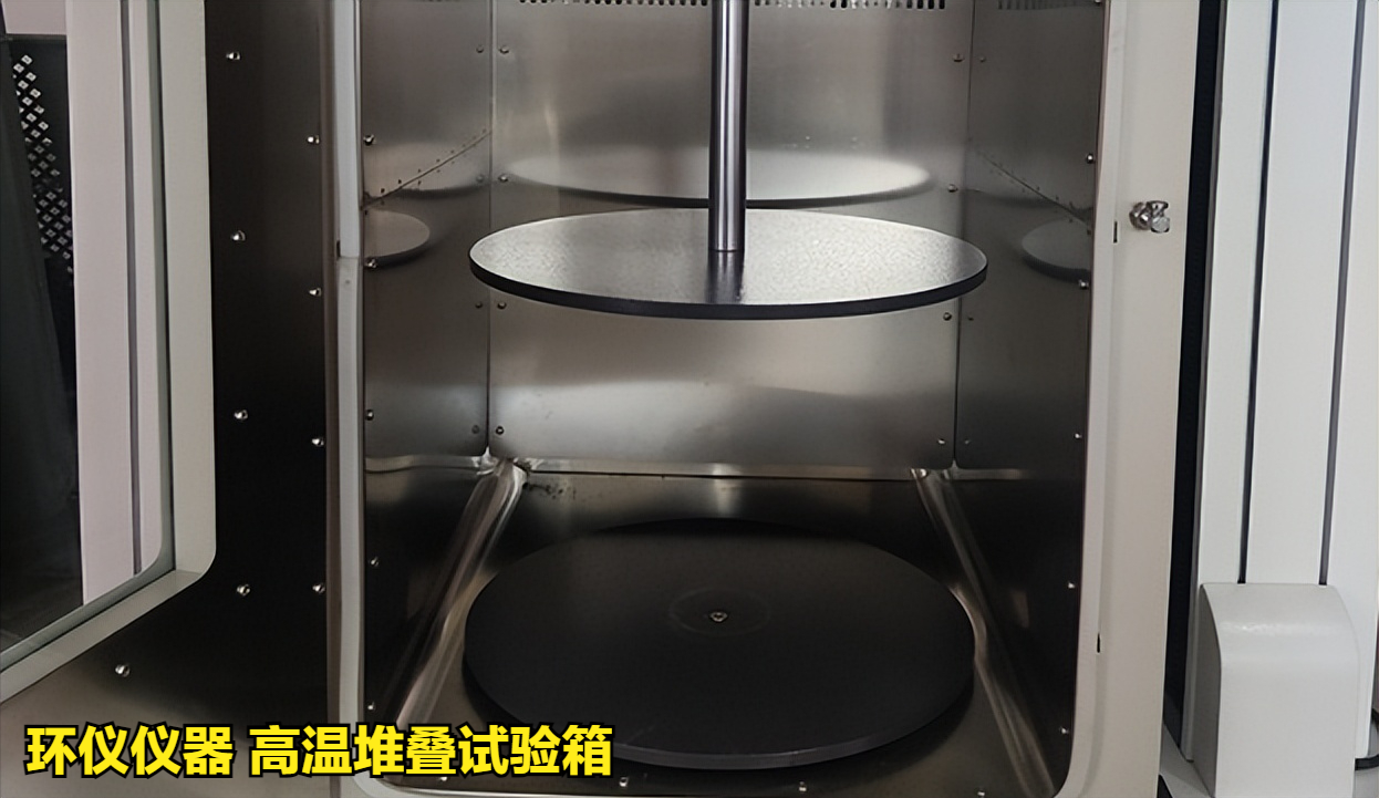 高溫堆疊試驗(yàn)箱(圖3)