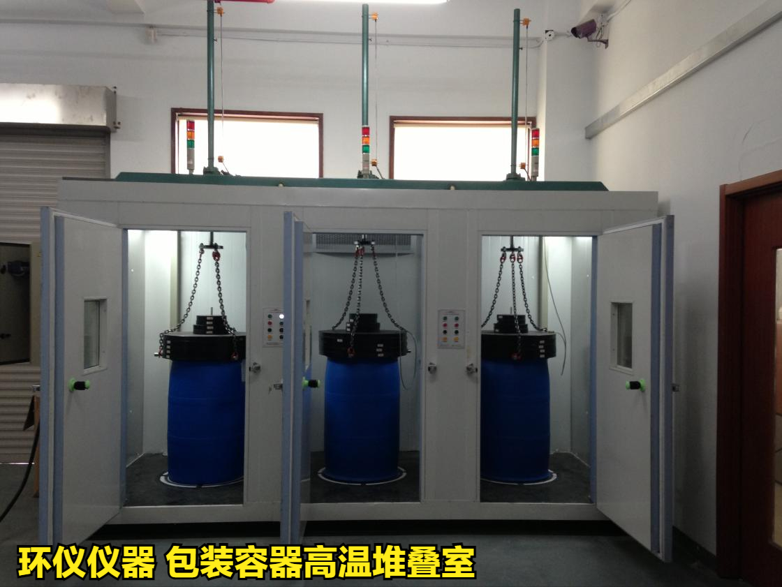 包裝容器高溫堆疊室的試驗方法(圖2)