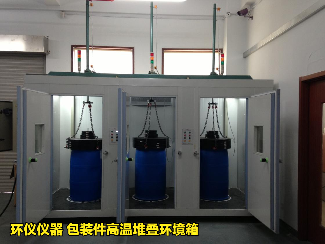 包裝件高溫堆疊環境箱的技術方案(圖1)