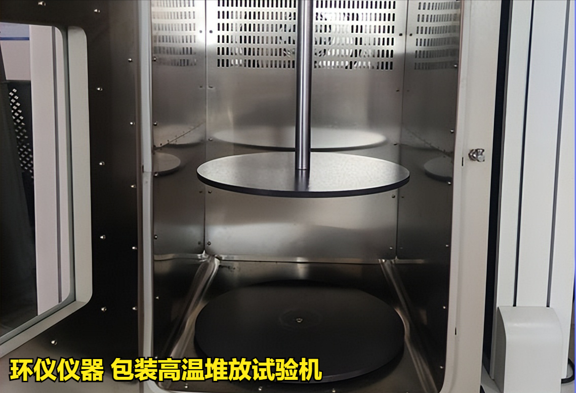 包裝高溫堆放試驗機設計方案(圖3)