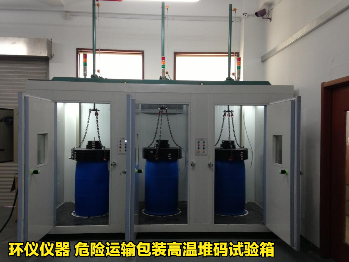 危險運輸包裝高溫堆碼試驗箱的研制(圖2)