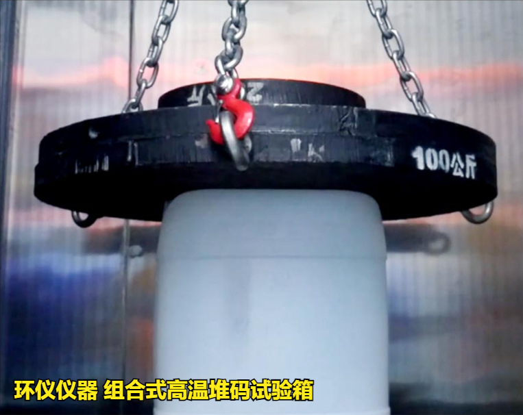 組合式高溫堆碼試驗(yàn)箱(圖3)