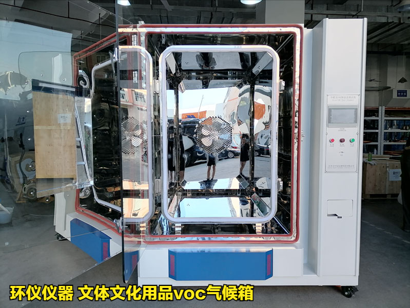 使用文體文化用品voc氣候箱的測試過程(圖2)