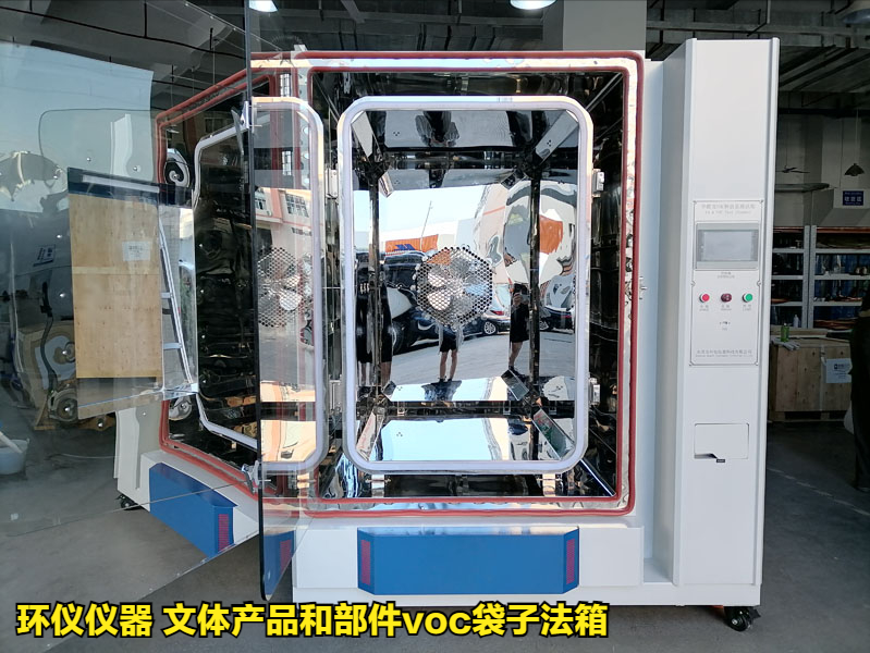 文體產(chǎn)品和部件voc袋子法箱的采樣要求(圖1)