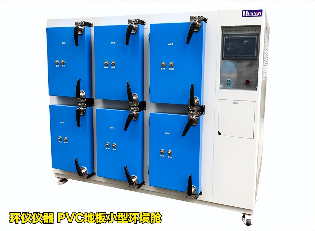 PVC地板小型環境艙(圖3)