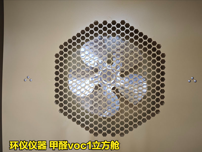 甲醛voc1立方艙的工作過程(圖3)
