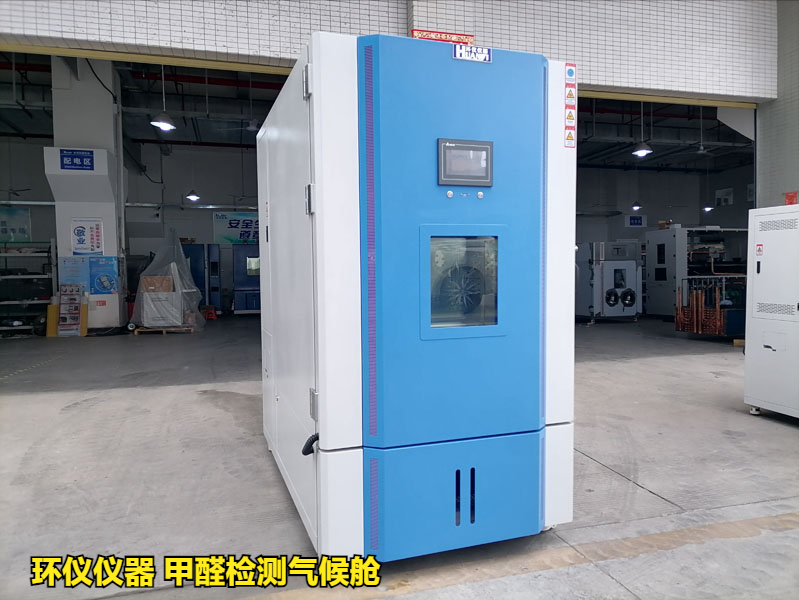 甲醛檢測氣候艙的系統簡介(圖1)