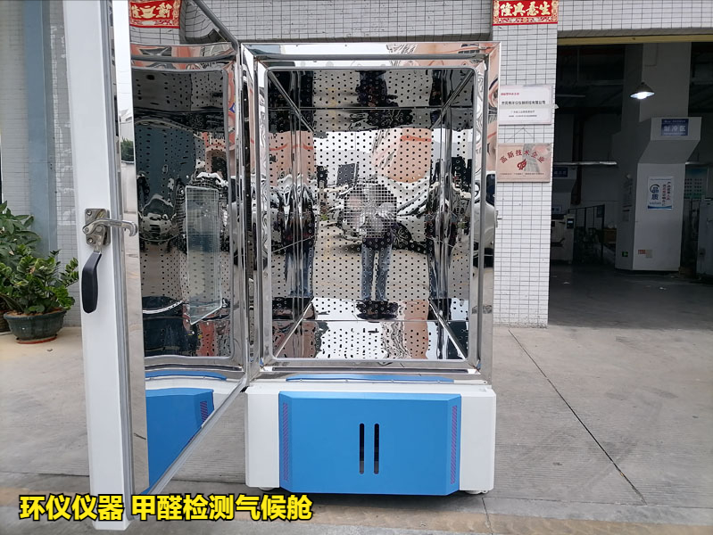 甲醛檢測氣候艙的系統簡介(圖3)