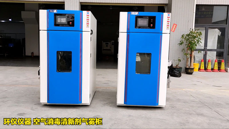 空氣消毒清新劑氣霧柜(圖3)