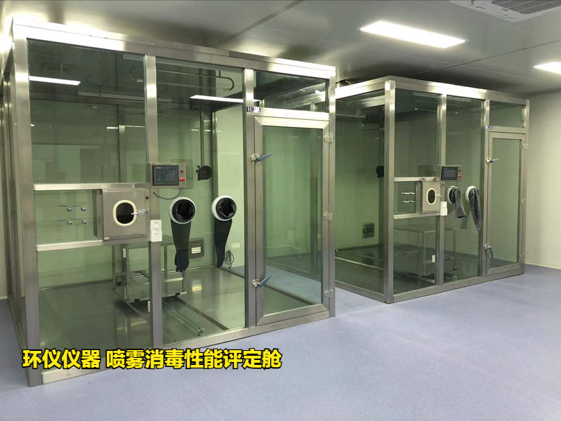 噴霧消毒性能評定艙的空氣模擬現(xiàn)場消毒試驗(yàn)(圖1)